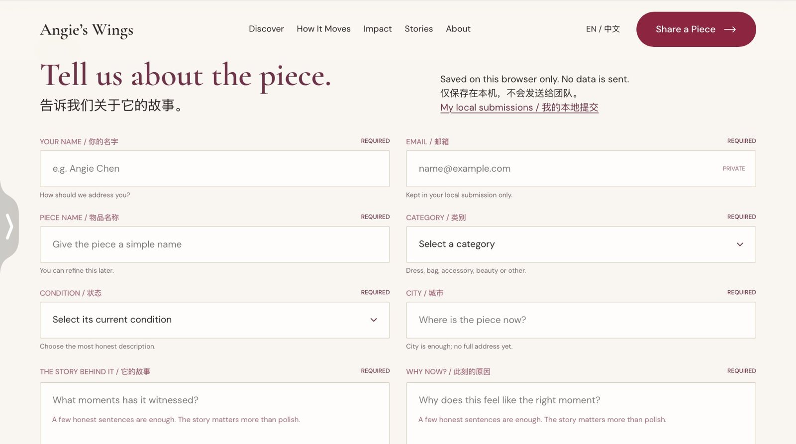 The submission form where members describe the story behind a piece